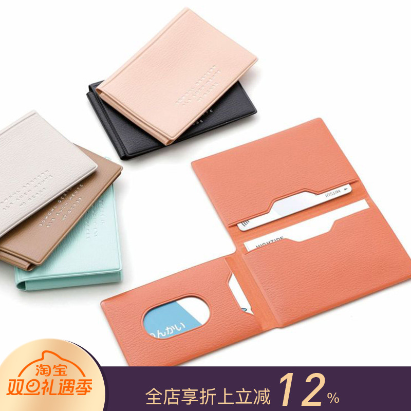 HIGHTIDEPASSEN三层折叠名片夹