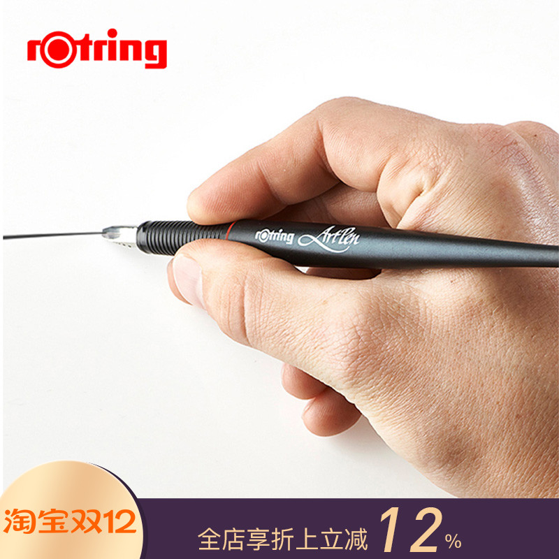 rotring美工钢笔羽毛墨囊