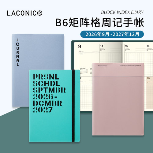 【2027年】日本LACONIC矩阵格式内页周计划手帐B6日程管理笔记本