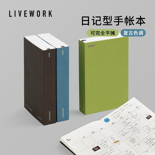 【2027年】韩国LIVEWORK LIFE&PIECES系列日计划手帐B6变型日记本