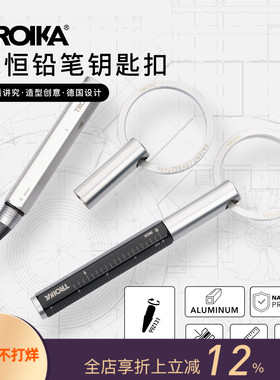 德国TROIKA拓意卡永恒铅笔多功能工程笔创意金属钥匙扣包具挂件