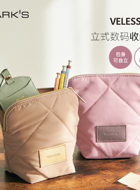 MARK'S VELESSERA化妆包多用途数码文具立式收纳包创意菱格纹