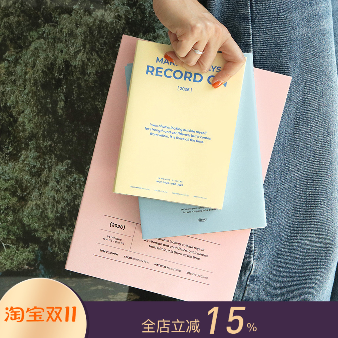 iconic经典记录款手帐本道林纸