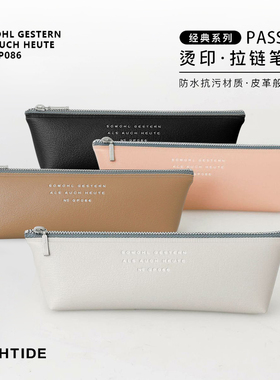 HIGHTIDE经典系列PASSEN拉链笔袋PVC仿皮质感防水抗污笔具尺