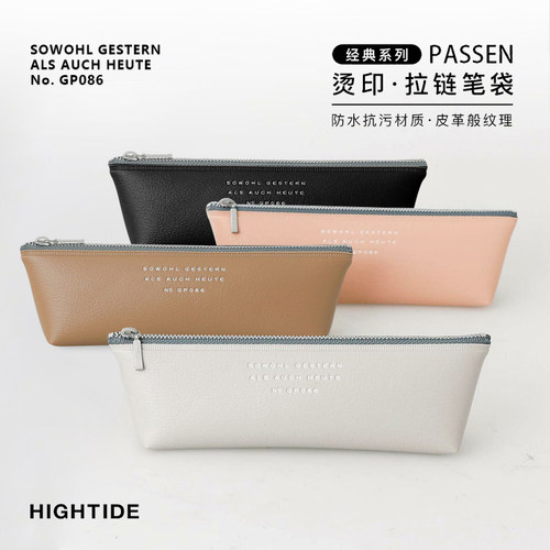HIGHTIDEPASSEN拉链笔袋