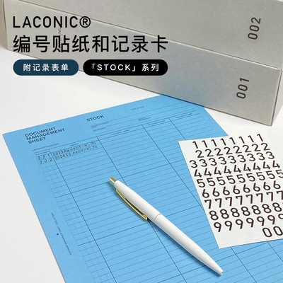 日本LACONIC STOCK收纳盒编号贴纸/记录单科学收纳管理家用办公
