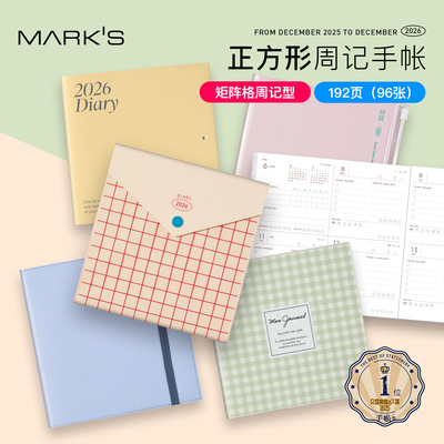 日本文房具大赏MARK'S矩阵格周记