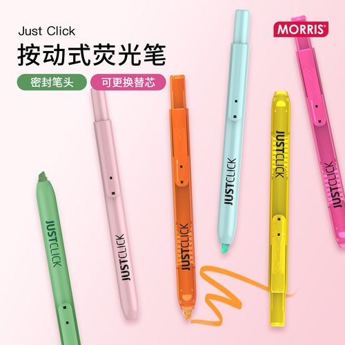 韩国MORRIS按动式自然柔色荧光笔