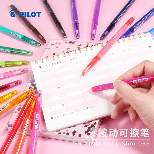 百乐pilot摩磨擦可擦笔
