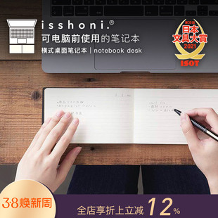 文具大赏DAIGO isshoni横式桌面笔记本方格横线清单日计划页