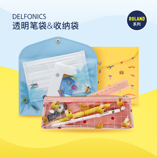 【特惠5折】DELFONICS夏日限定拉链笔袋A6收纳包袋PVC