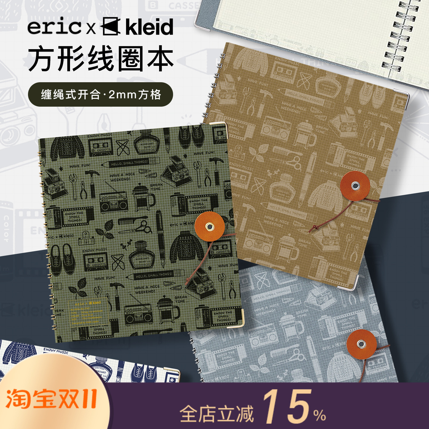 日本eric×kleid方形线圈笔记本