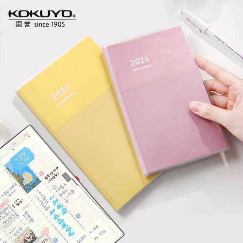 KOKUYO国誉2024自我手帐