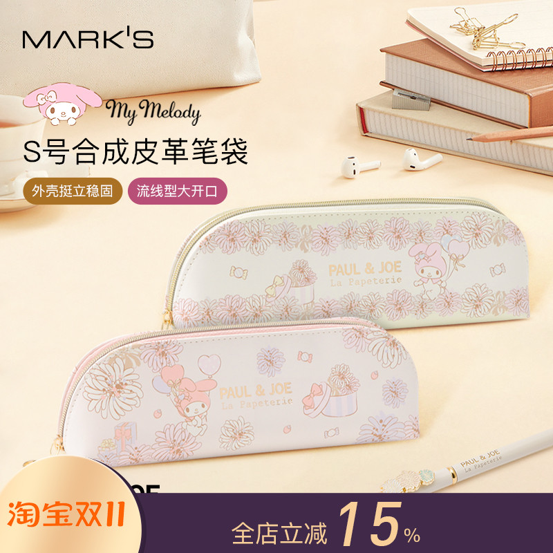 日本MARK'S PAULJOE×My Melody美乐蒂联名系列合成皮革拉链笔袋