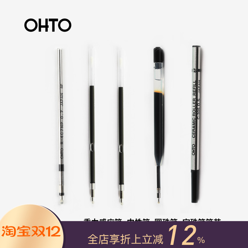 ohto现货日本乐多中性笔