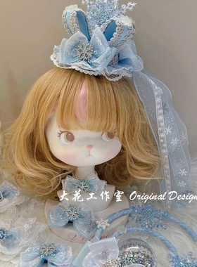 大花手作2024新款蓝色冰雪公主发饰皇冠加冕魔法棒生日礼物