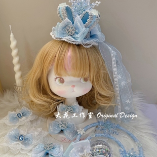 大花手作2024新款蓝色冰雪公主发饰皇冠加冕魔法棒生日礼物