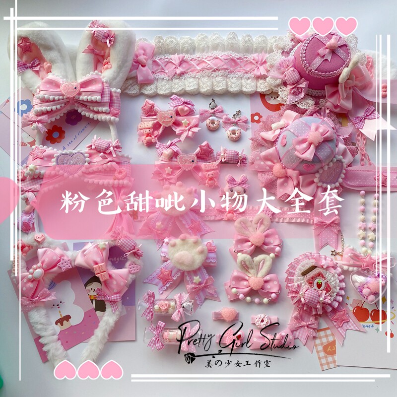 粉色甜呲洛丽塔小物lolita发带熊耳KC边夹礼帽徽章霜糖甜心配饰