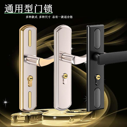 室内门锁房门卧室通用型家用把手房间静音老式换锁不锈钢锁具