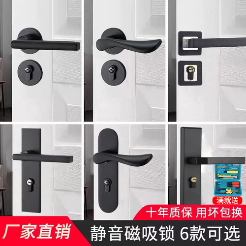 通用型锁具磁吸房门室内分体