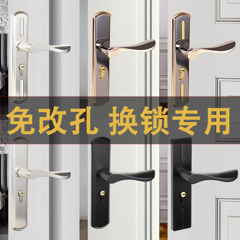 无需打孔通用型室内门锁老式门锁换锁卧室锁木门锁门把手房门锁具