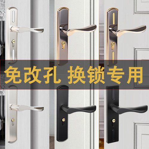 无需打孔通用型室内门锁老式门锁换锁卧室锁木门锁门把手房门锁具