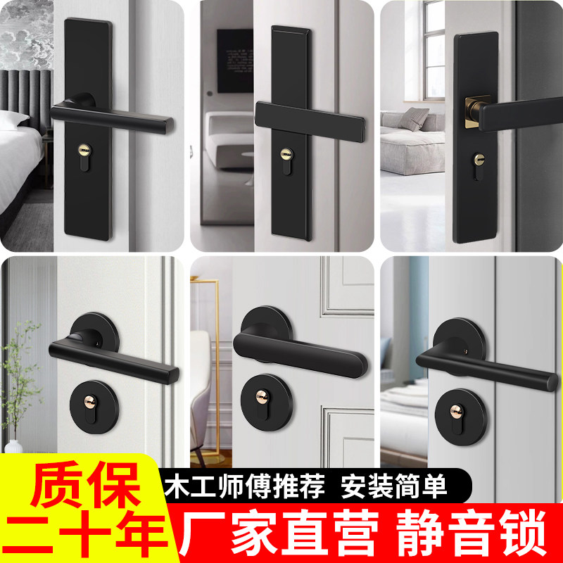 磁吸锁室内门锁静音锁木门锁通用型卧室锁黑色分体锁房间门把手锁