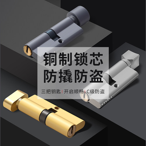 小70锁芯家用通用型纯铜锁芯配件室内木门锁芯卧室卫生间门80锁芯