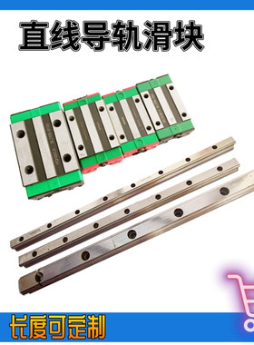 国产直线导轨滑块HGH15CA/20/25/30/35/45HGW15CCEGH雕刻机配件