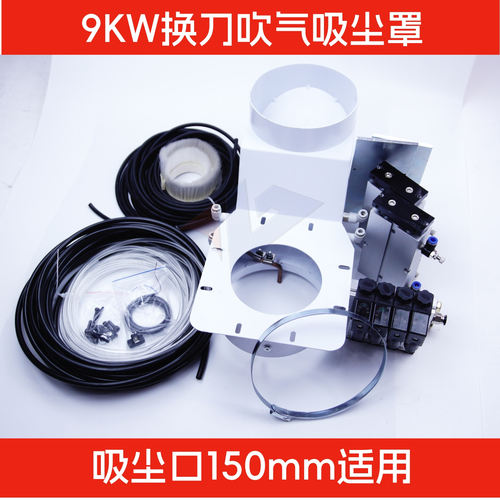 自动换刀9kw主轴带吹气吸尘罩