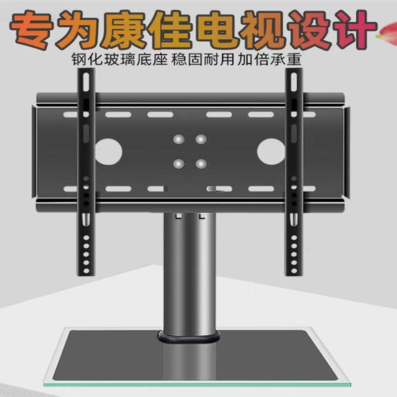 免打孔桌面康佳电视机底座专用324348950567寸座架台式脚架挂架支-封面