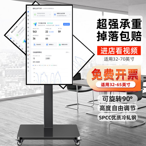 电视落地移动架进店看视频乐支佳