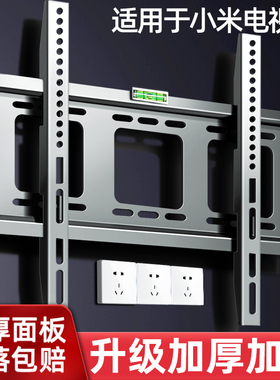 适用小米电视机挂架墙上支架子壁挂32/4S40/43/50/4X556589寸红米
