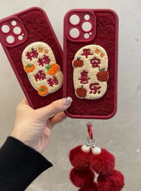 小红书爆款新年红色毛绒iPhone17promax手机壳16ProMAX腕带15plus适用苹果16Plus女14/13Promax女17Pro/16Pro