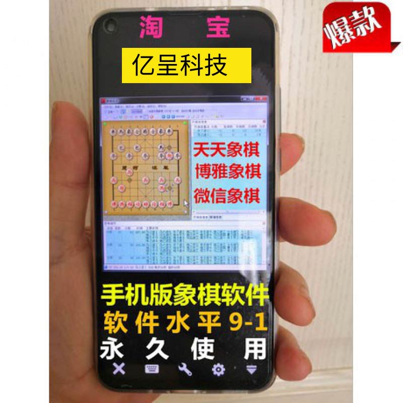 中国象棋辅助软件AI自动下天天象棋手机电脑版直播学习对弈拆解用