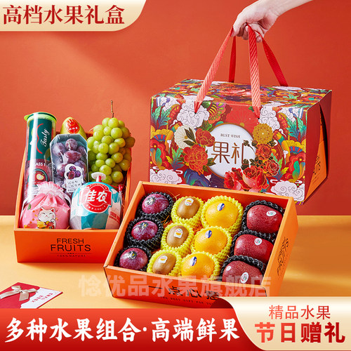 【京东/顺丰速运】搭配水果礼盒