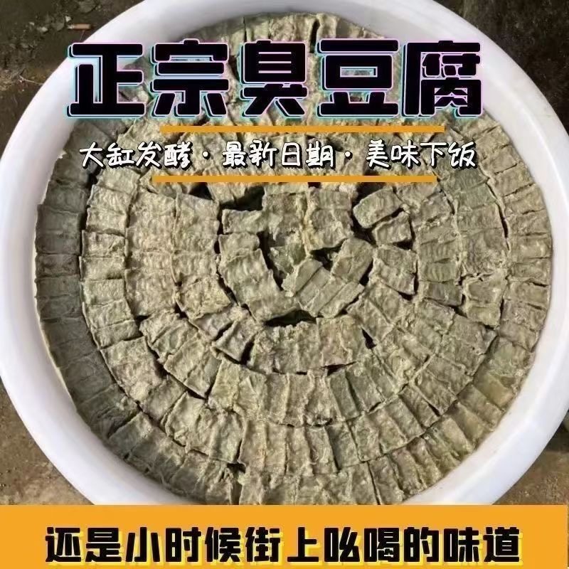 正宗臭豆腐乳腐乳营养美味自然发酵豆腐乳下饭菜调味品