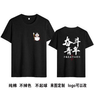 定制t恤纯棉团体工作服圆领短袖 蜜雪冰城奶茶店文化衫 班服印logo