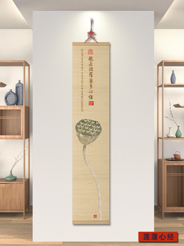 中式竹帘挂画茶室背景书房装饰画