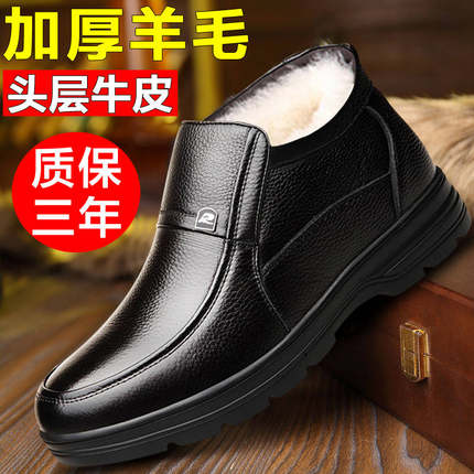 冬季棉鞋男士皮鞋真皮羊毛加绒保暖鞋中老年休闲高帮鞋子爸爸棉靴