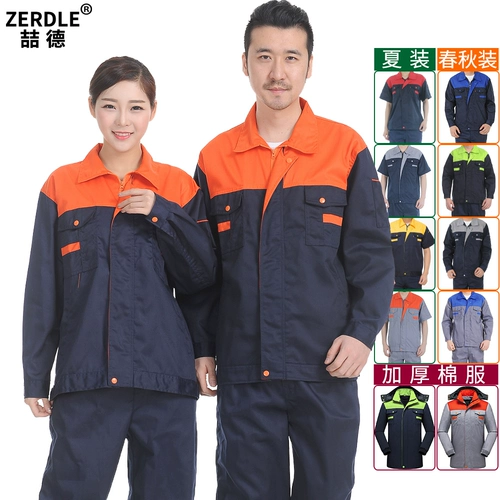 Рабочая одежда набор одежды набор рабочей одежды набор мужской футбол.