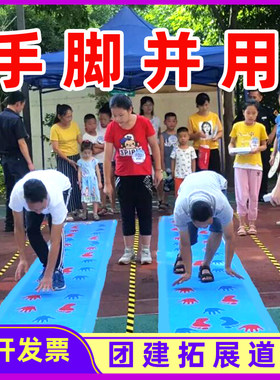 手脚并用游戏垫活动器材户外拓展