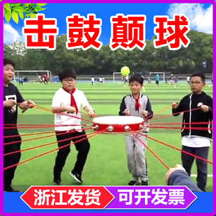 同心鼓击鼓颠球节日团建拓展活动游戏道具鼓动人心趣味运动会器材