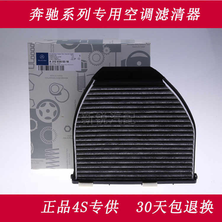 适配奔驰C180 C200 E300 B200 E200 ML350 c260 GLK300空调滤芯格