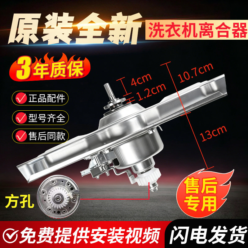 适用三洋变频洗衣机XQB60-B835S/YS/YX B935YX/YS/DX离合器减速器