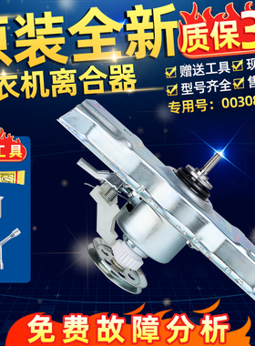 威力洗衣机离合器XQB70/80-1729A 85-8529A减速器总成QJ07-6538