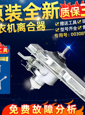 适用海尔洗衣机离合器XQS100-BZ866/BZ868/BZ976/BZ978减速器轴承