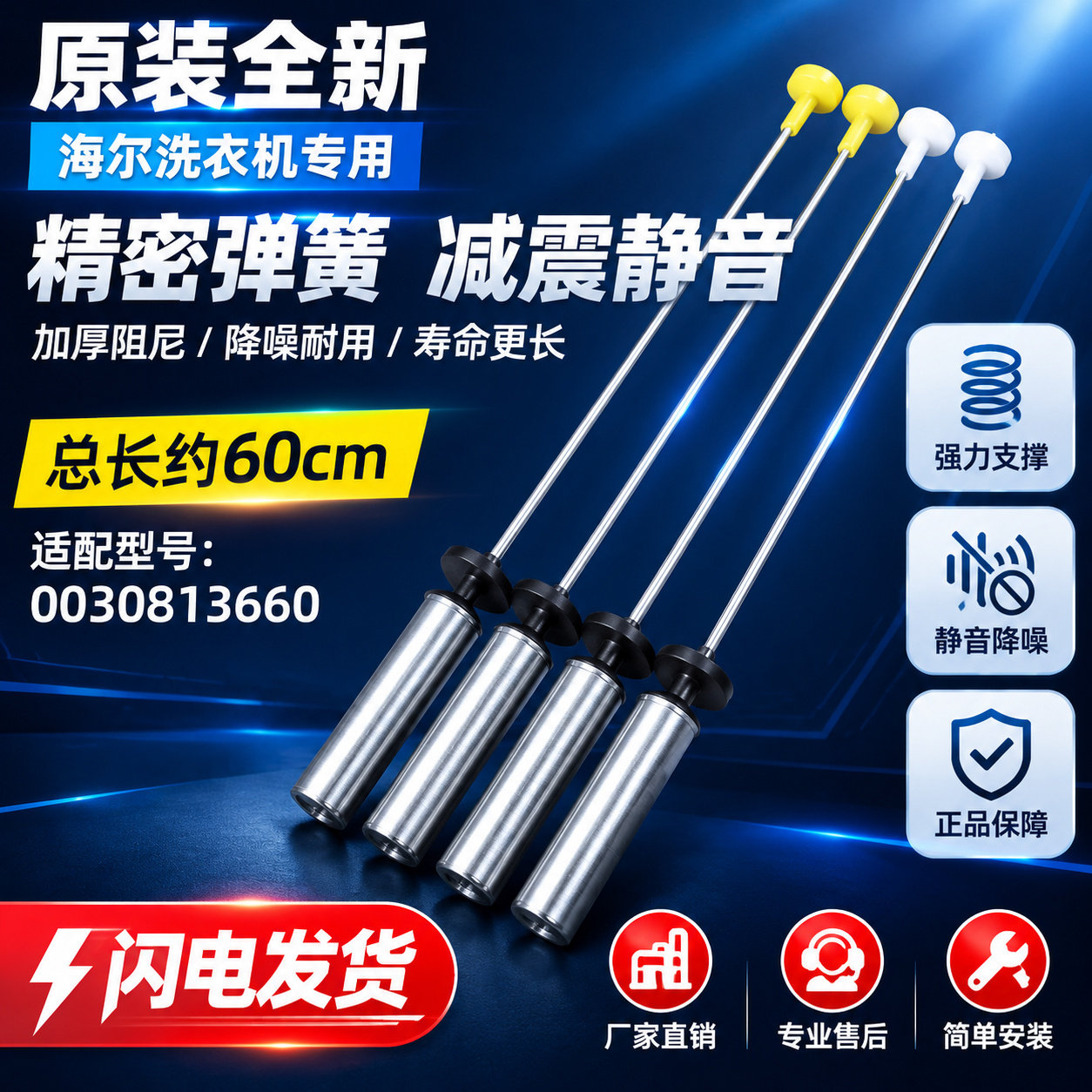 适用海尔洗衣机吊杆ES100BZ969原装减震杆EB100F959U1减震器平衡