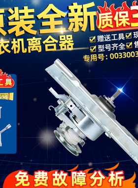 威力洗衣机离合XQB70-7098H/7036B XQB75-7536B/7598HB减速器总成