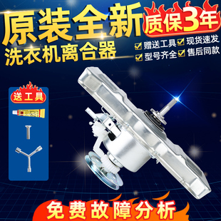 MB90VT13 MB80Q10 MB80KQ3总成 洗衣机离合器MB80P11M 适用美